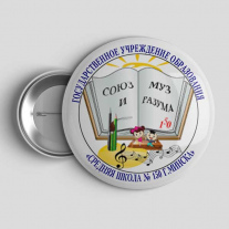Значок Школа №150